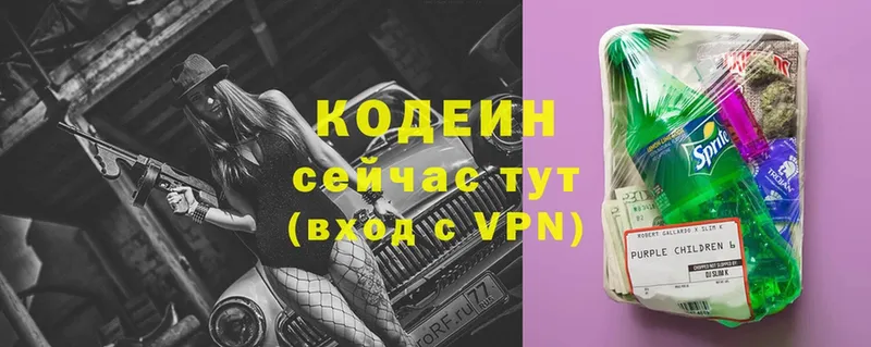 Codein Purple Drank Бугуруслан