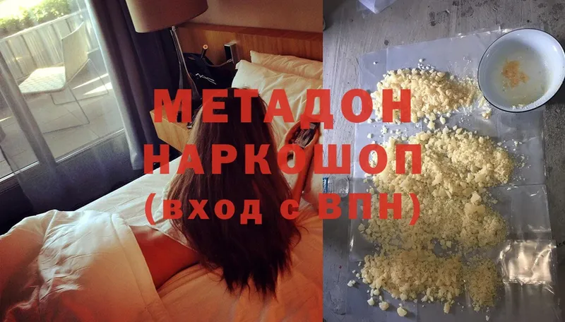 Метадон methadone  Бугуруслан 